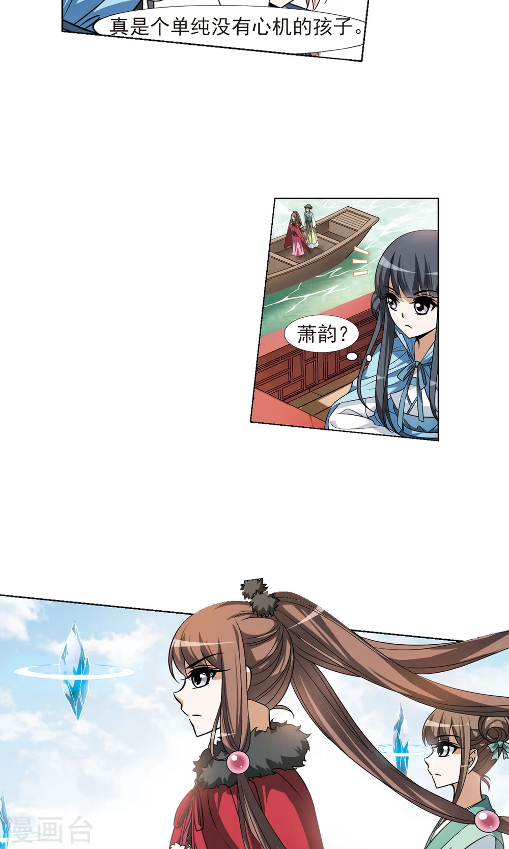 第102话 炼药之术3 第12页
