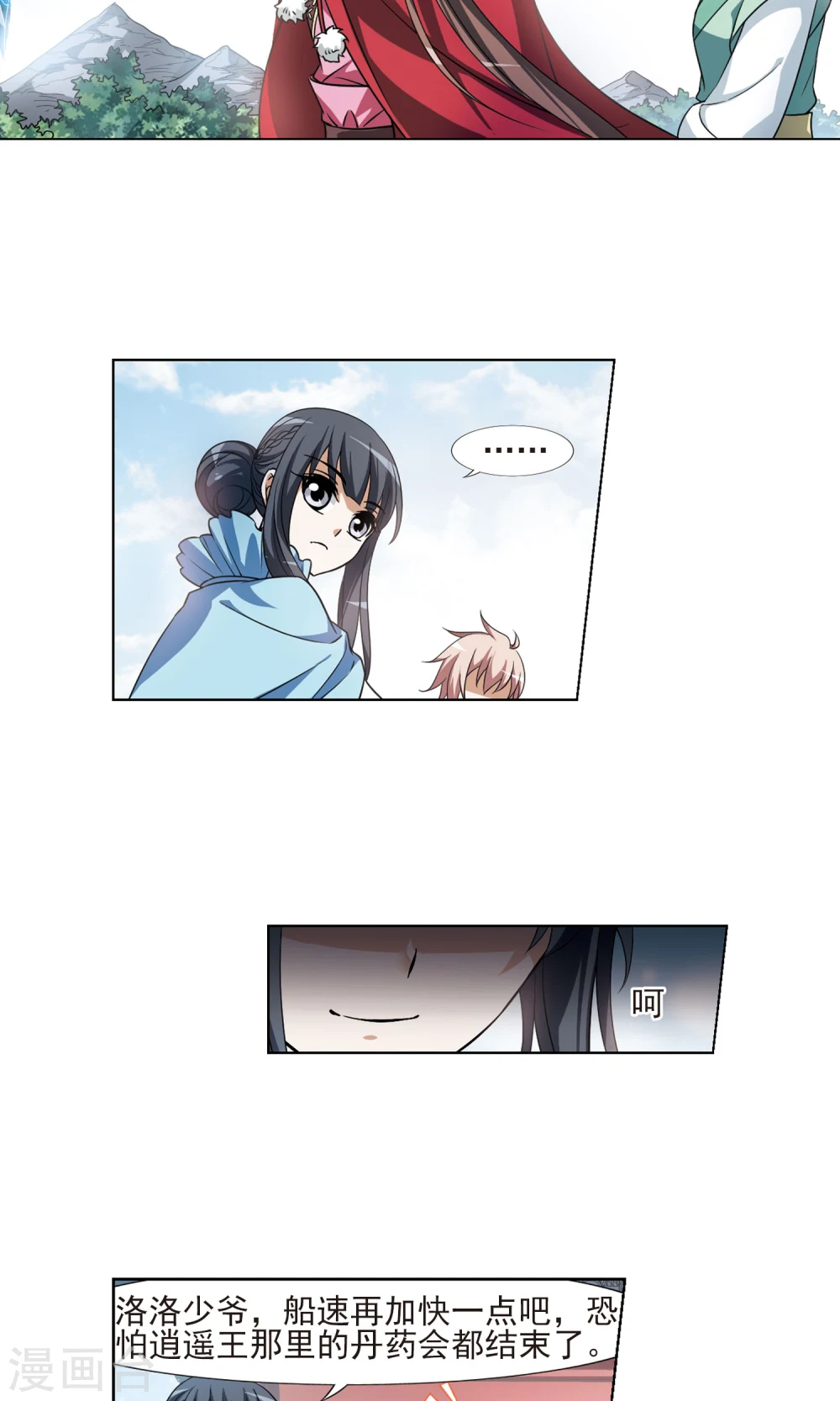 第102话 炼药之术3 第13页
