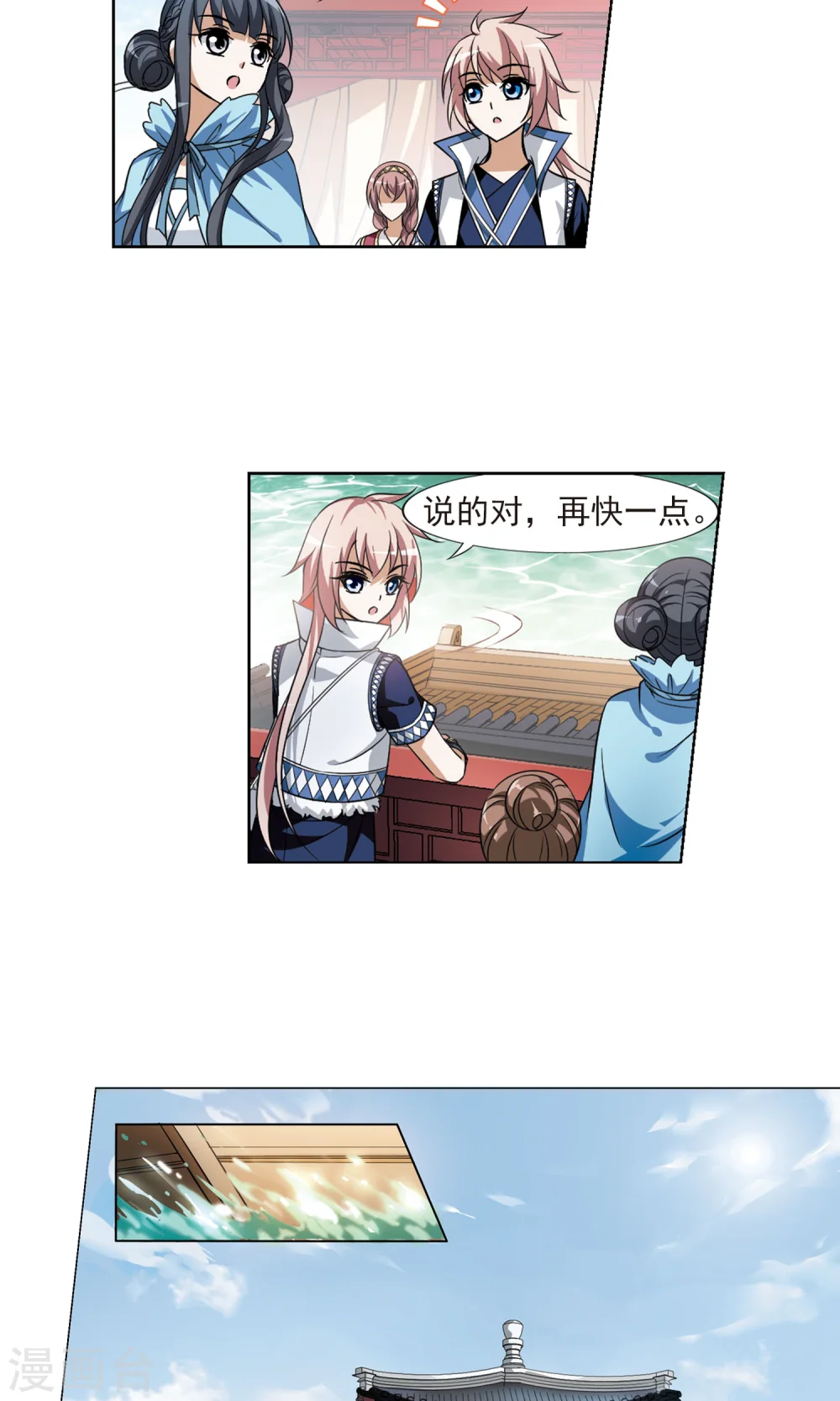 第102话 炼药之术3 第14页