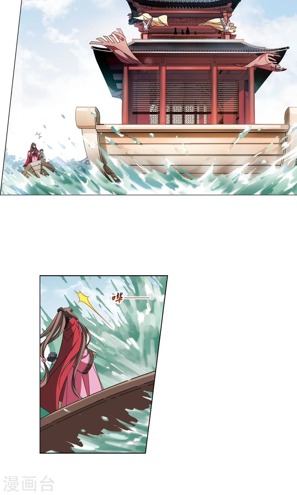 第102话 炼药之术3 第15页
