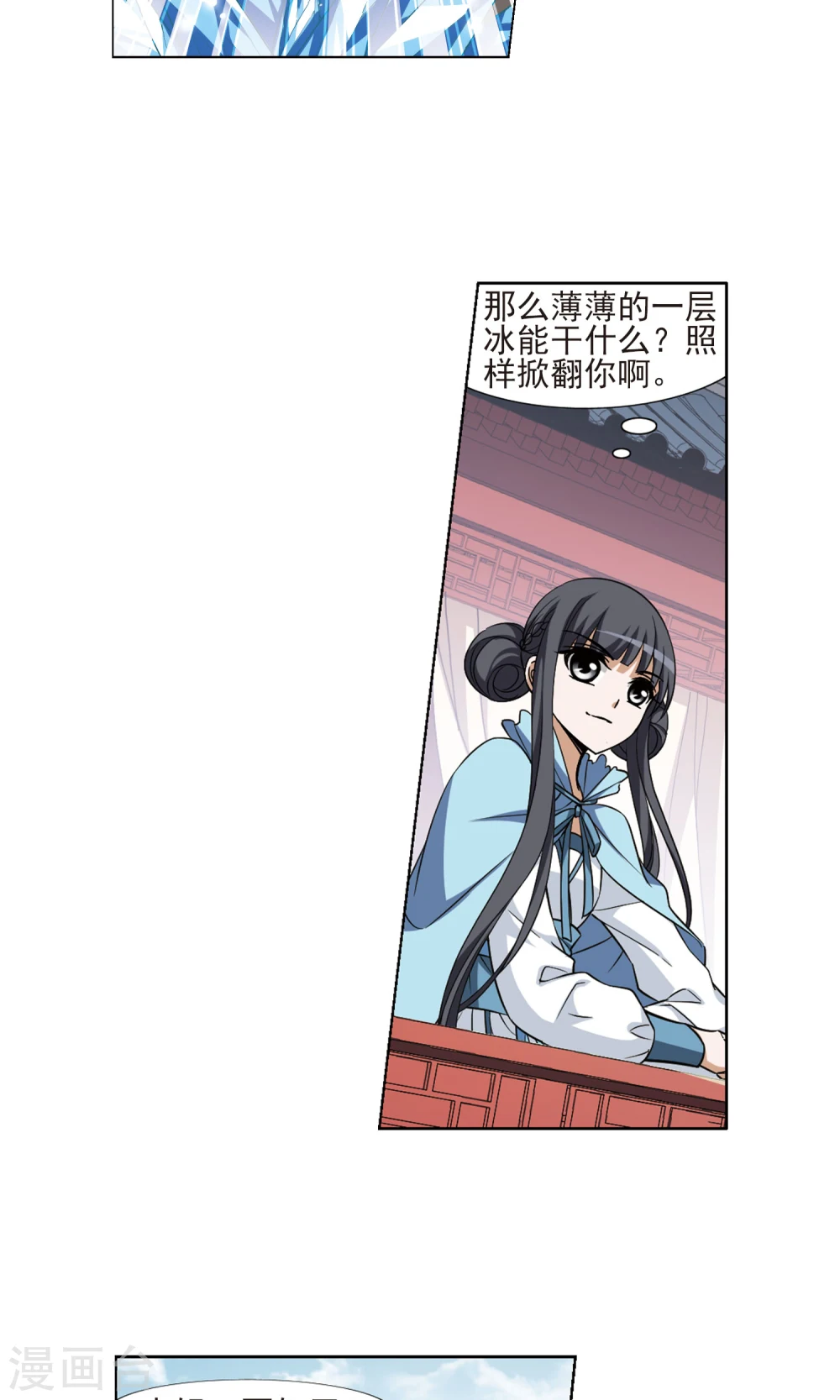 第102话 炼药之术3 第17页
