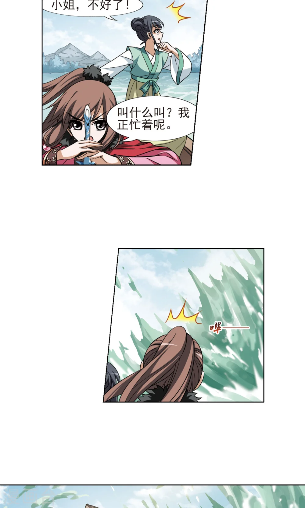 第102话 炼药之术3 第18页