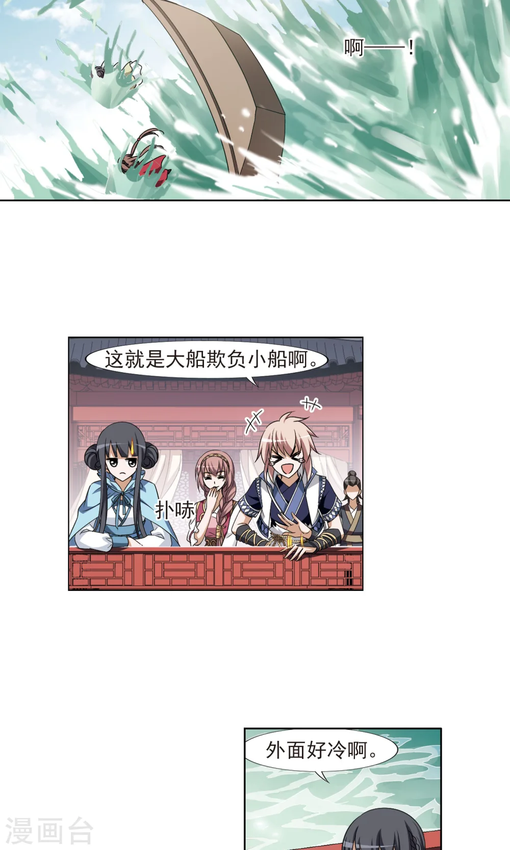第102话 炼药之术3 第19页
