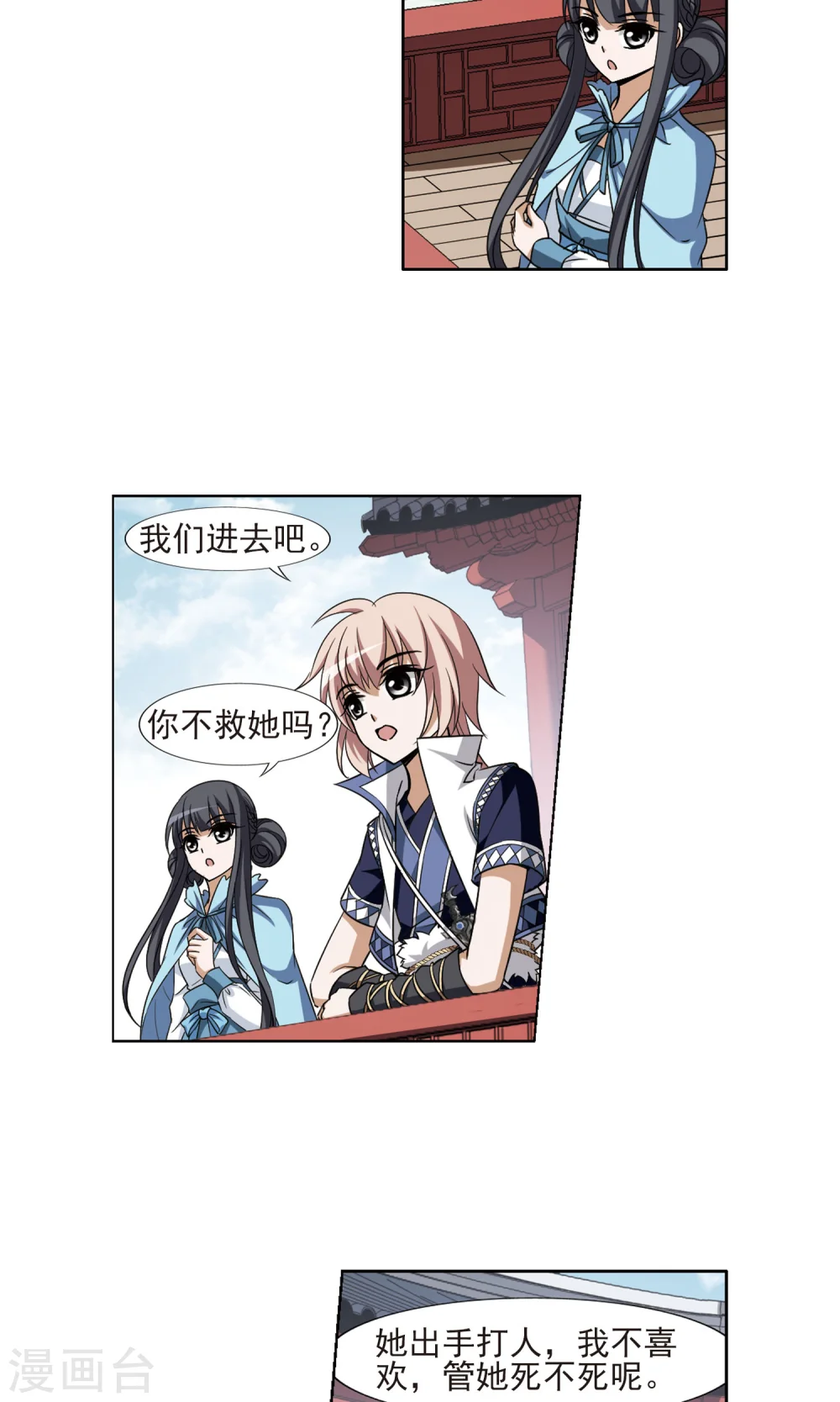 第102话 炼药之术3 第20页