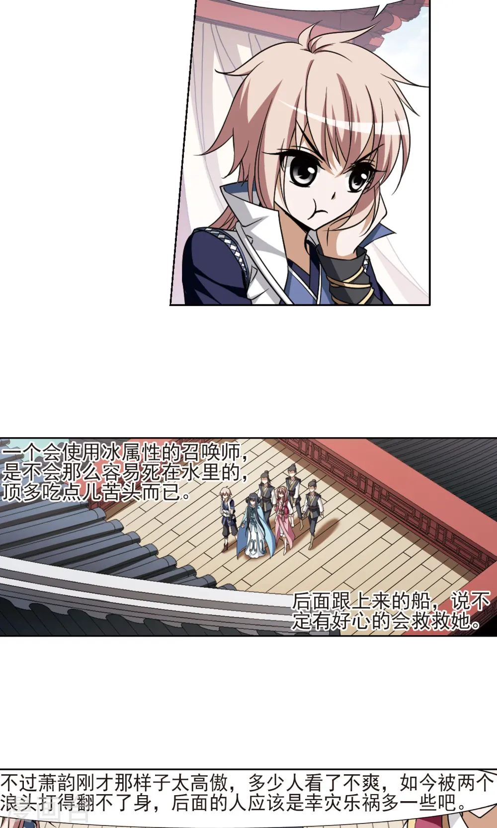 第102话 炼药之术3 第21页