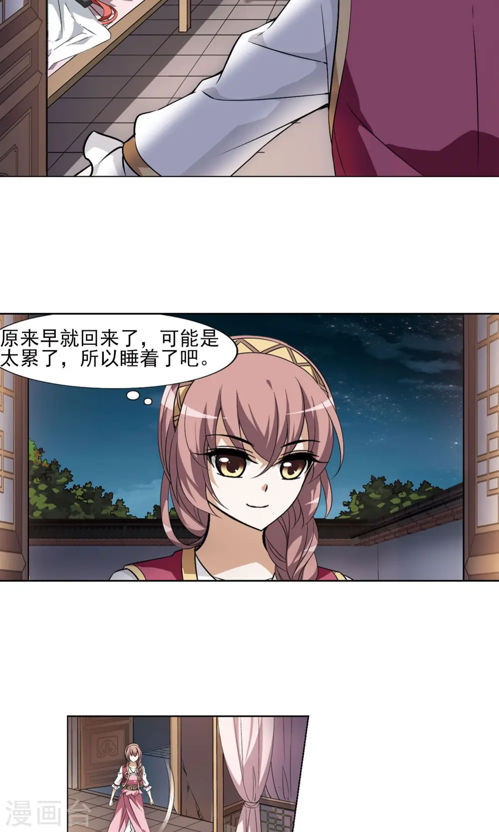 第96话 惩罚之火6(2) 第3页