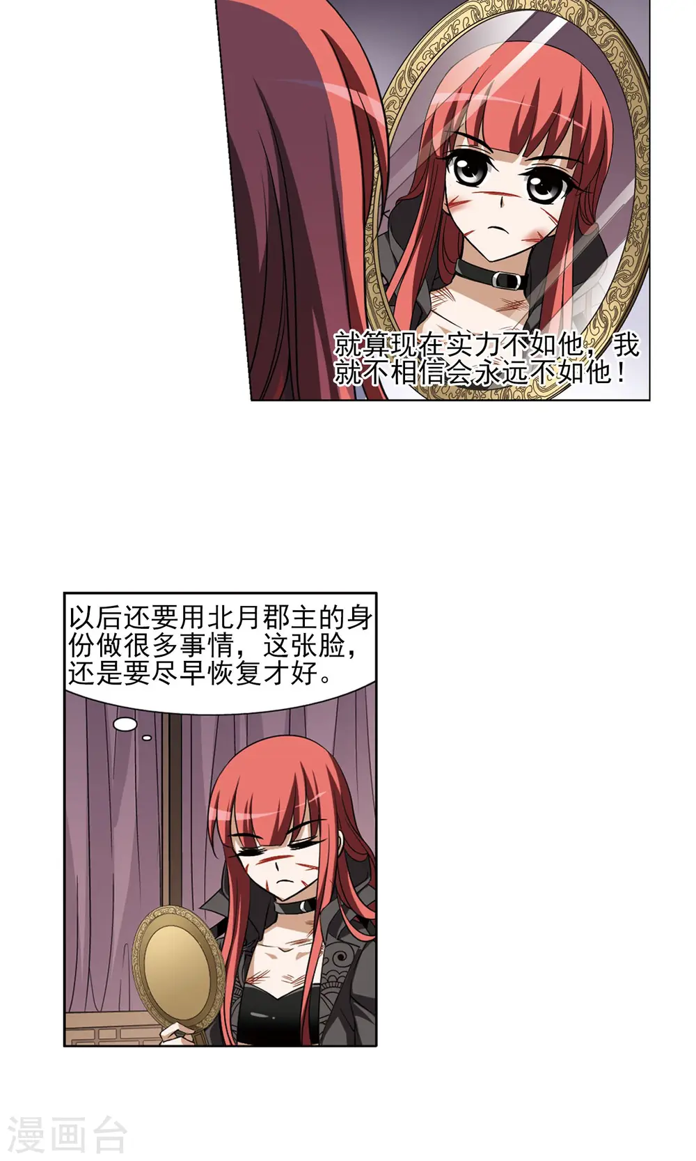第96话 惩罚之火6(2) 第10页