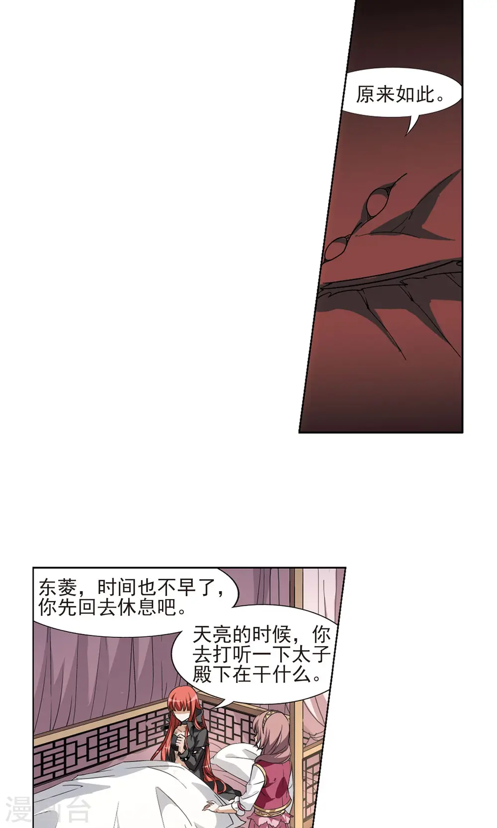 第96话 惩罚之火6(2) 第19页