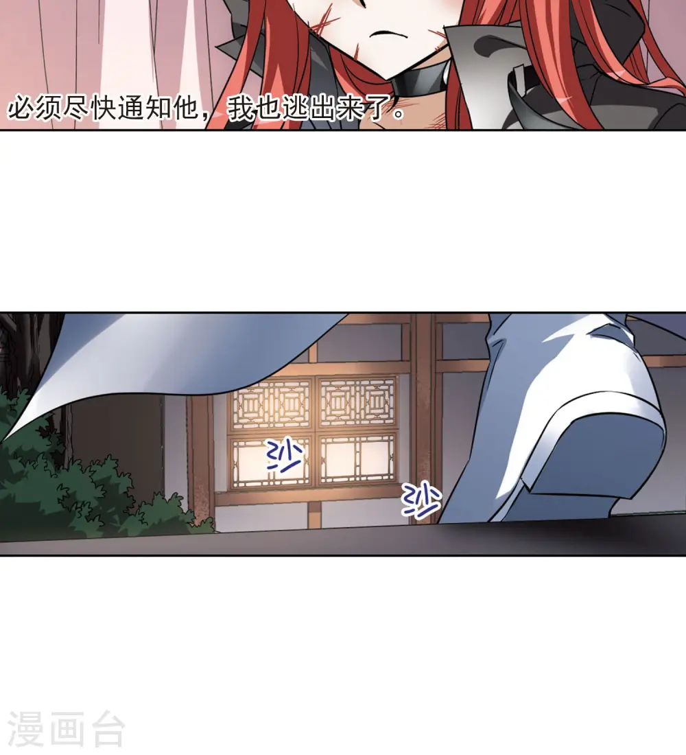 第96话 惩罚之火6(2) 第21页