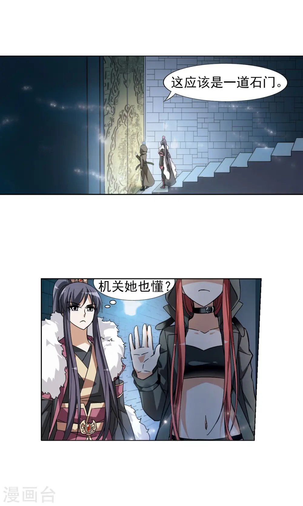 第86话 惩罚之火2(2) 第4页