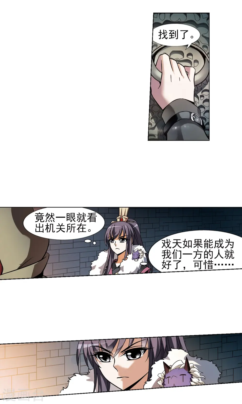 第86话 惩罚之火2(2) 第5页