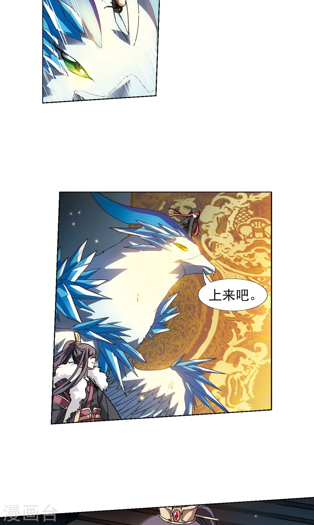 第86话 惩罚之火2(2) 第9页