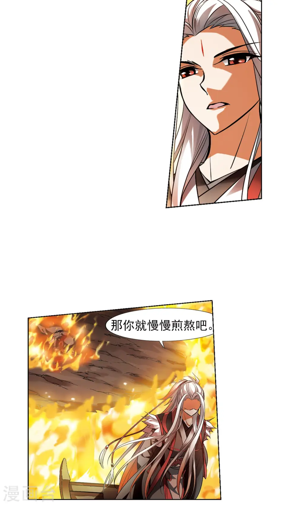 第95话 惩罚之火6(1) 第9页