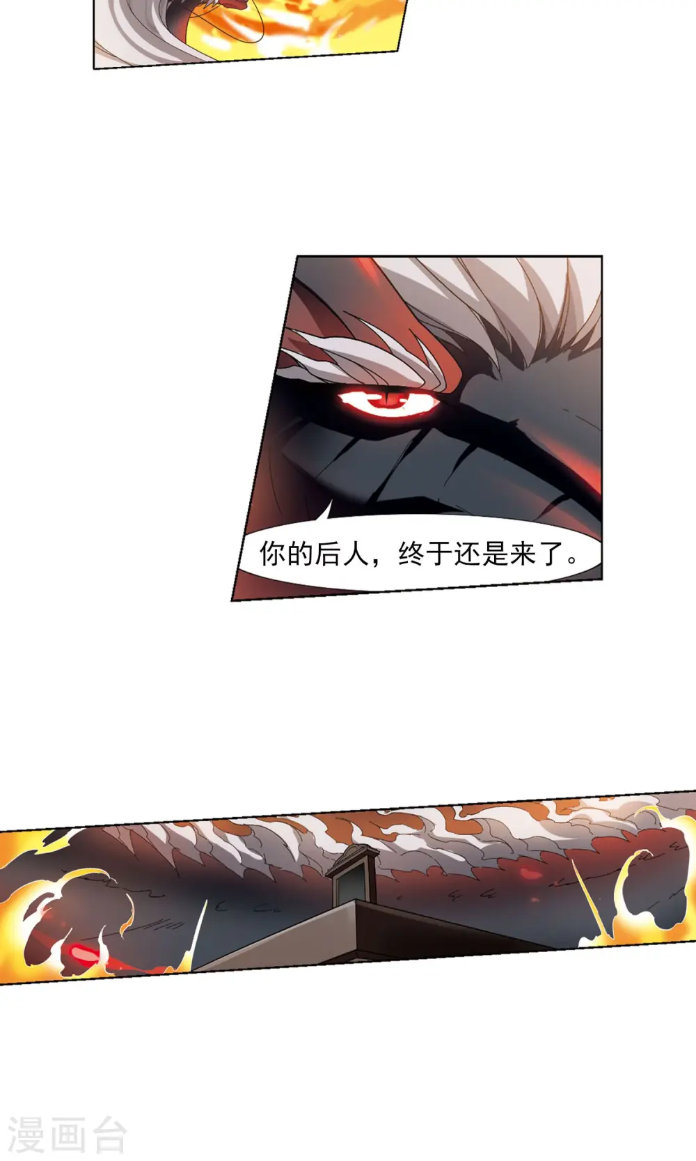 第95话 惩罚之火6(1) 第13页