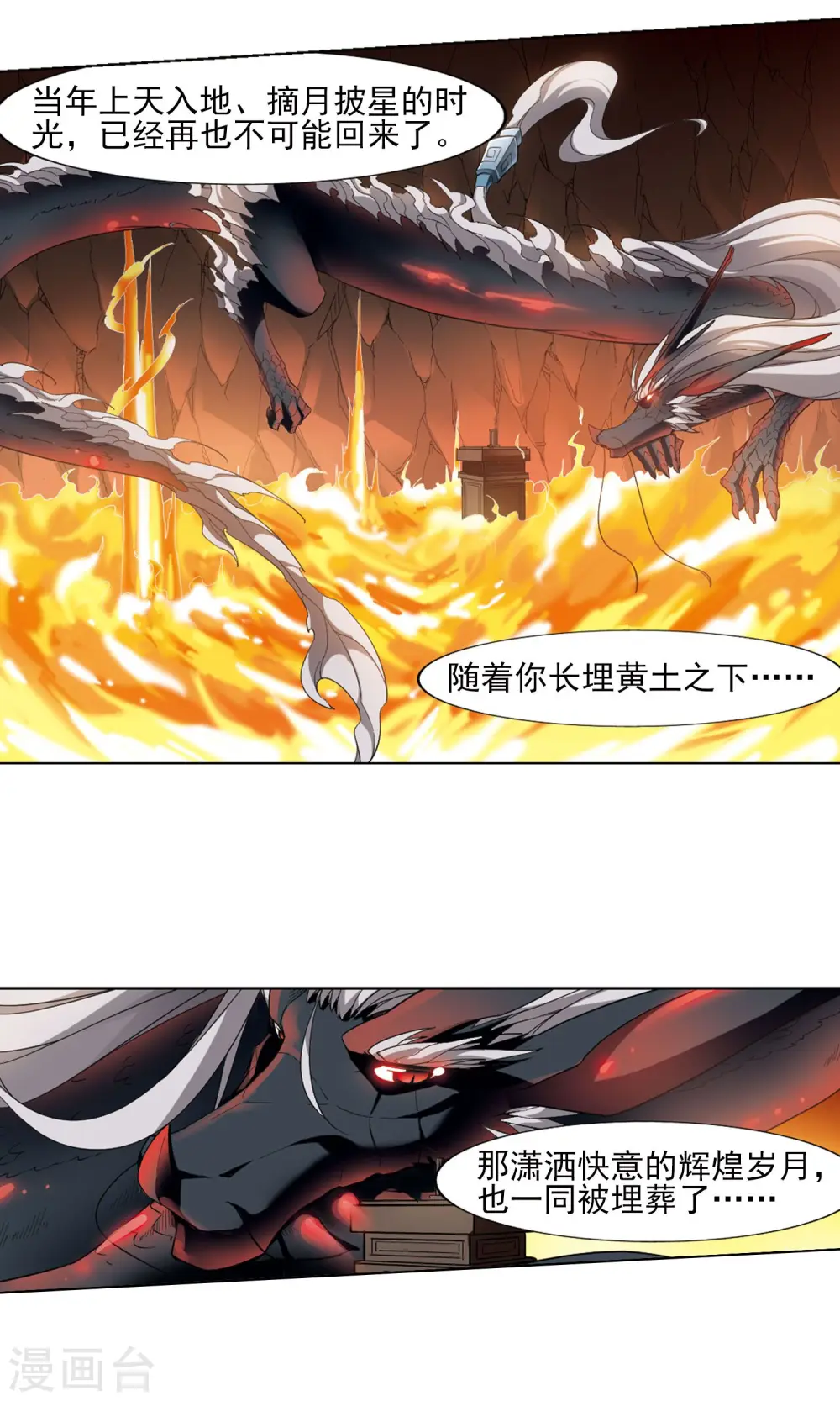 第95话 惩罚之火6(1) 第14页
