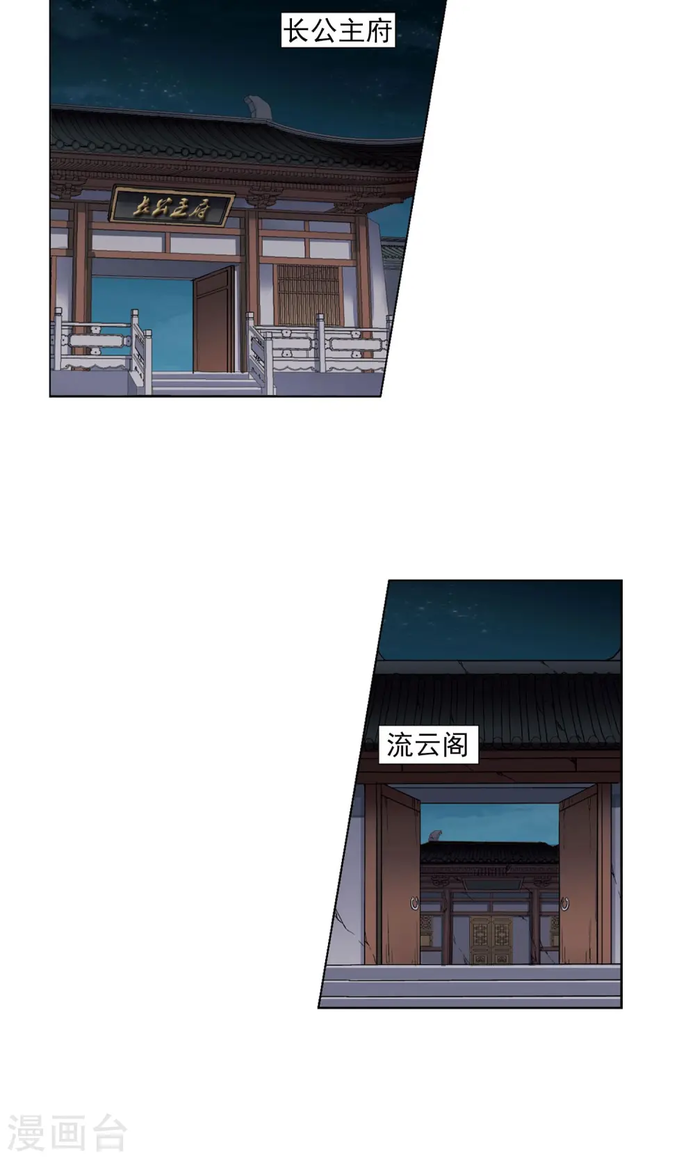 第95话 惩罚之火6(1) 第19页
