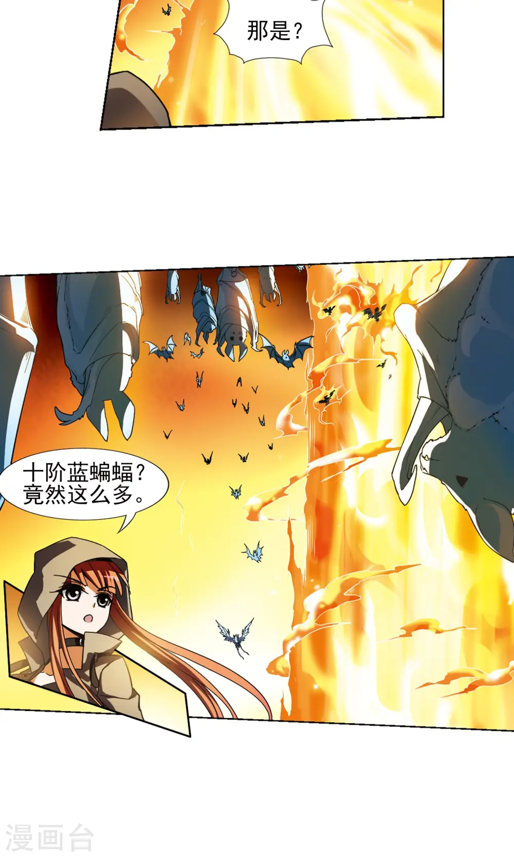 第87话 惩罚之火2(3) 第11页