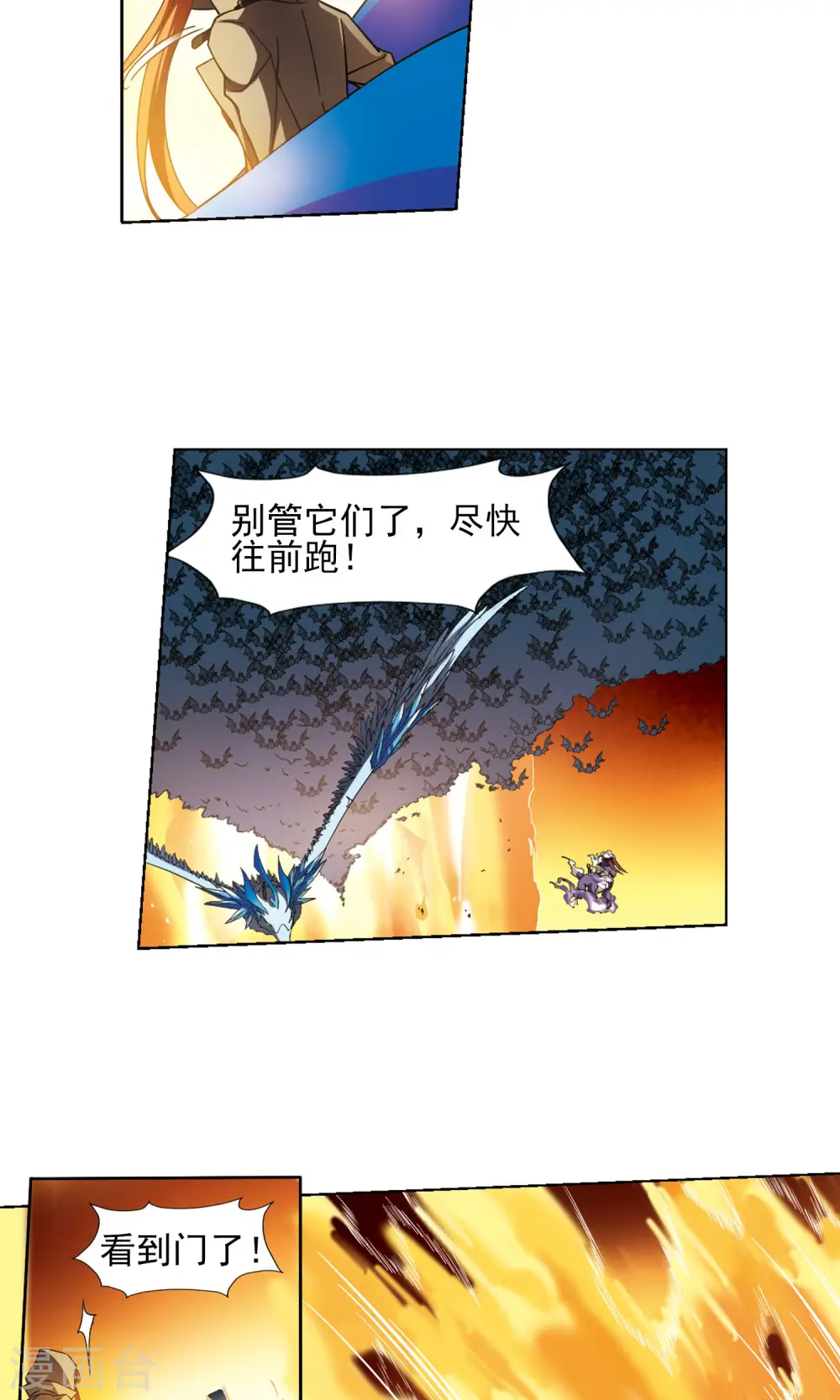 第87话 惩罚之火2(3) 第14页