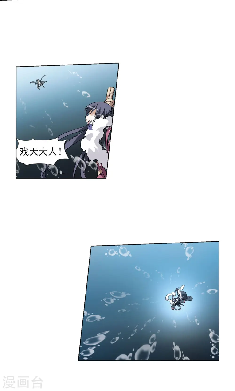 第91话 惩罚之火4(2) 第7页
