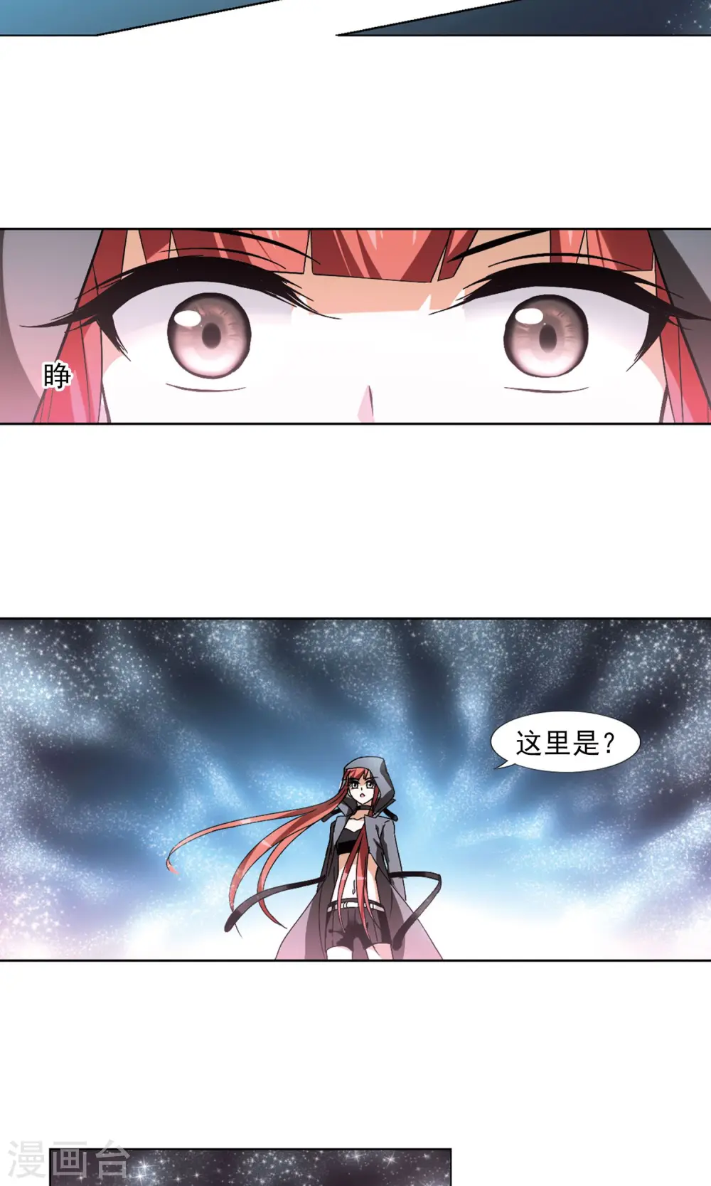 第91话 惩罚之火4(2) 第15页
