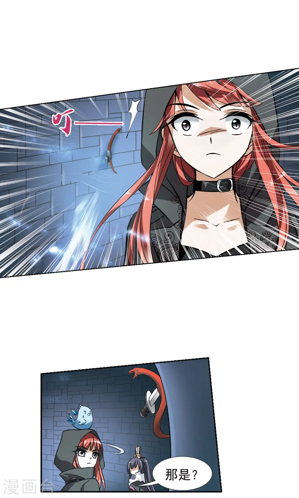 第85话 惩罚之火2(1) 第6页
