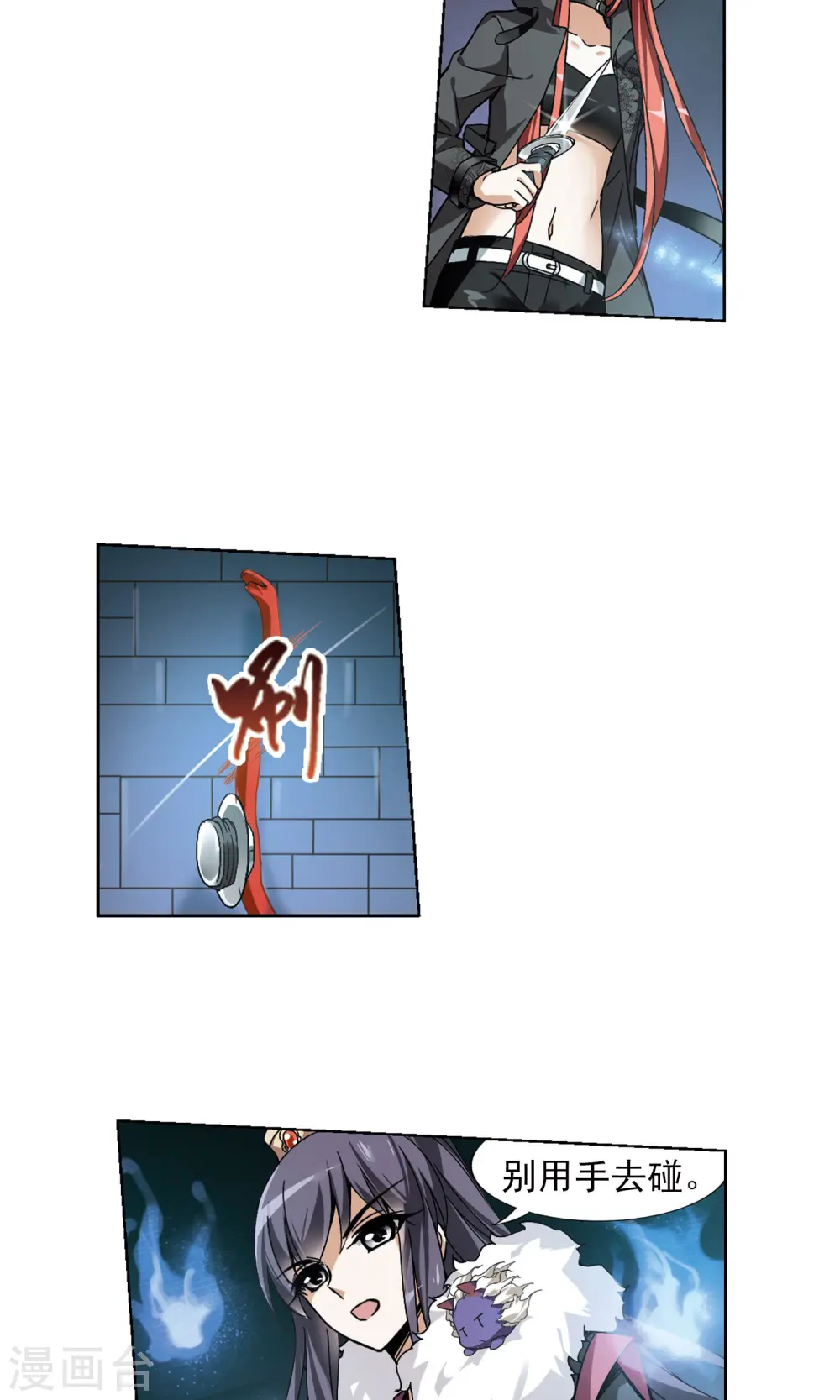 第85话 惩罚之火2(1) 第9页