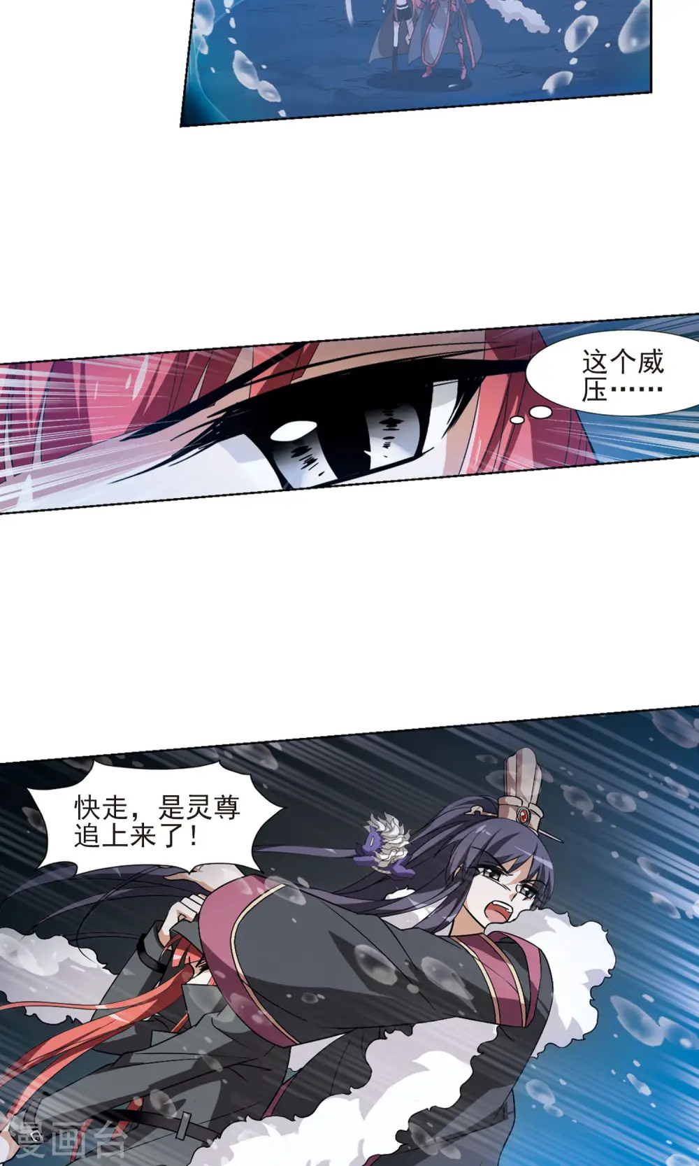 第90话 惩罚之火4(1) 第13页
