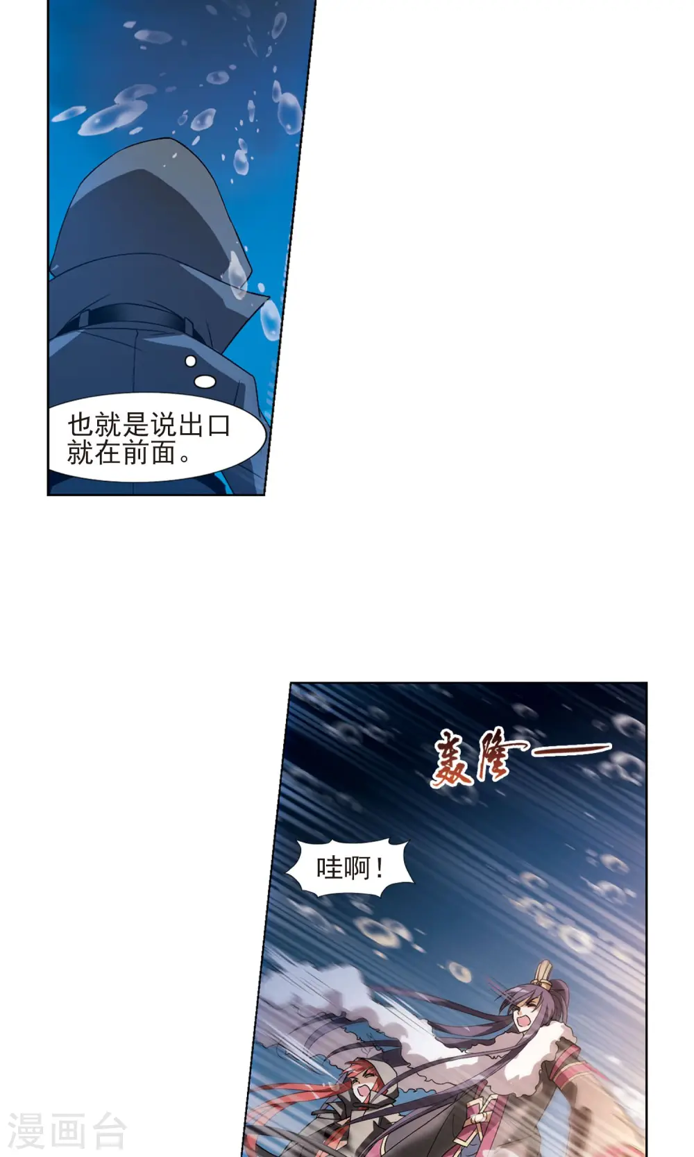 第90话 惩罚之火4(1) 第17页