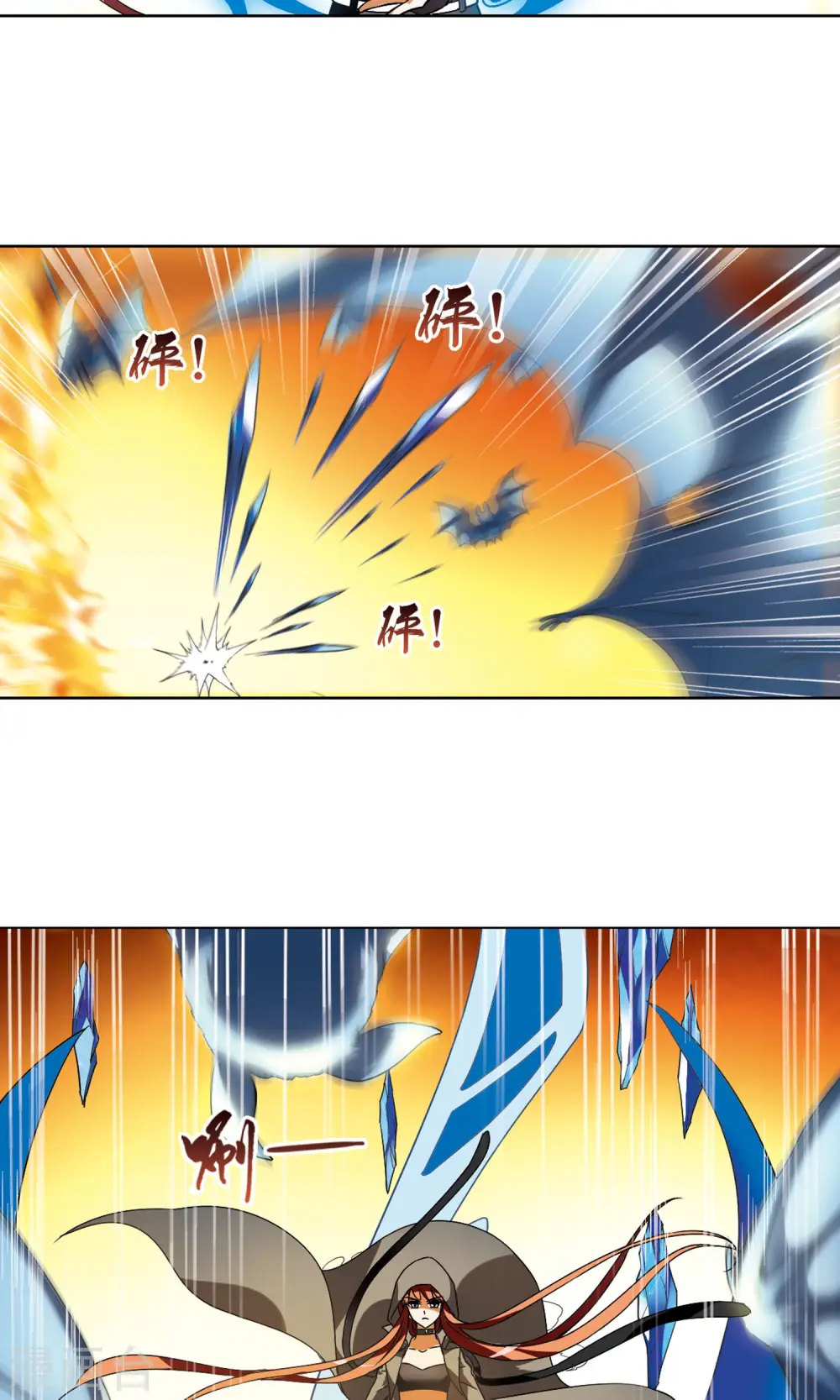 第88话 惩罚之火3(1) 第14页