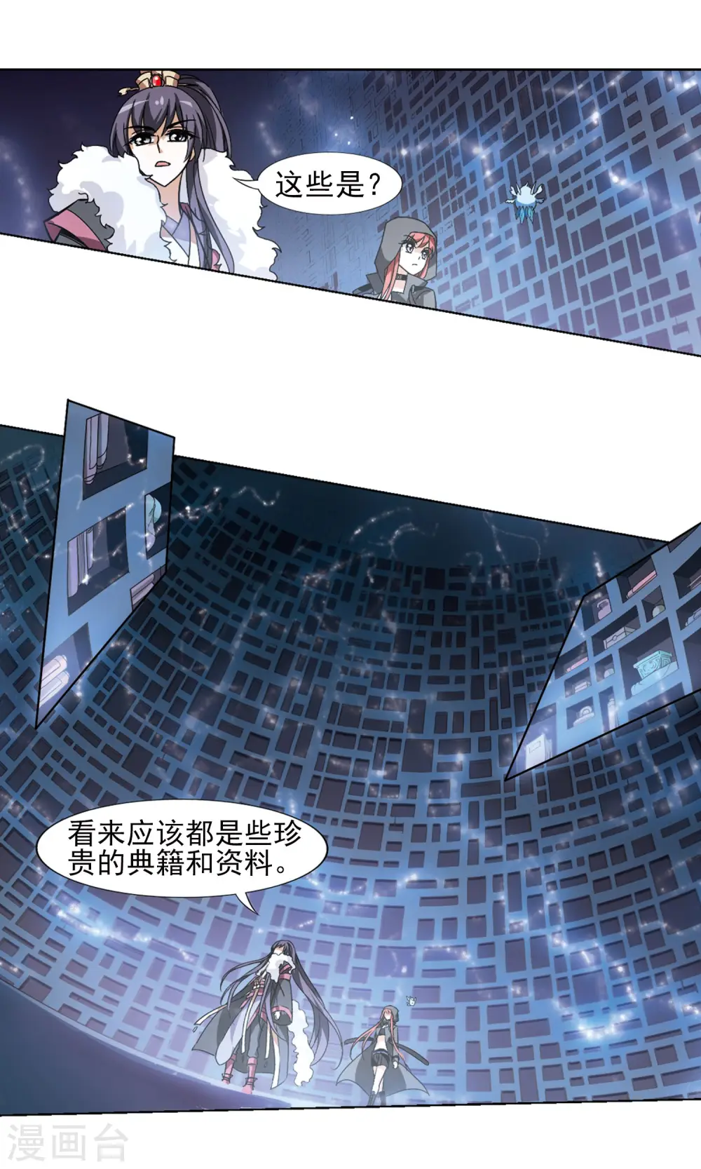 第84话 惩罚之火1(2) 第7页