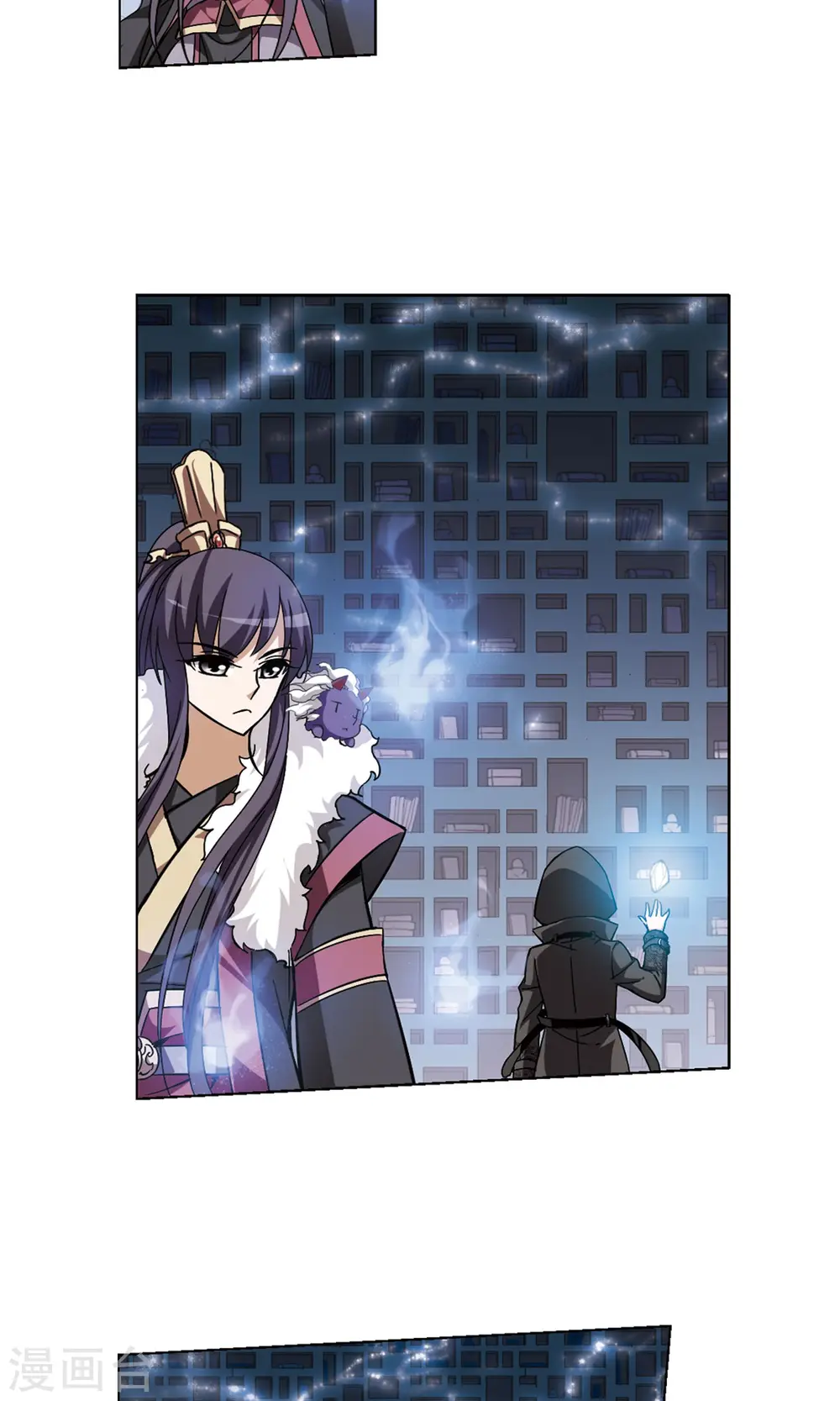 第84话 惩罚之火1(2) 第9页