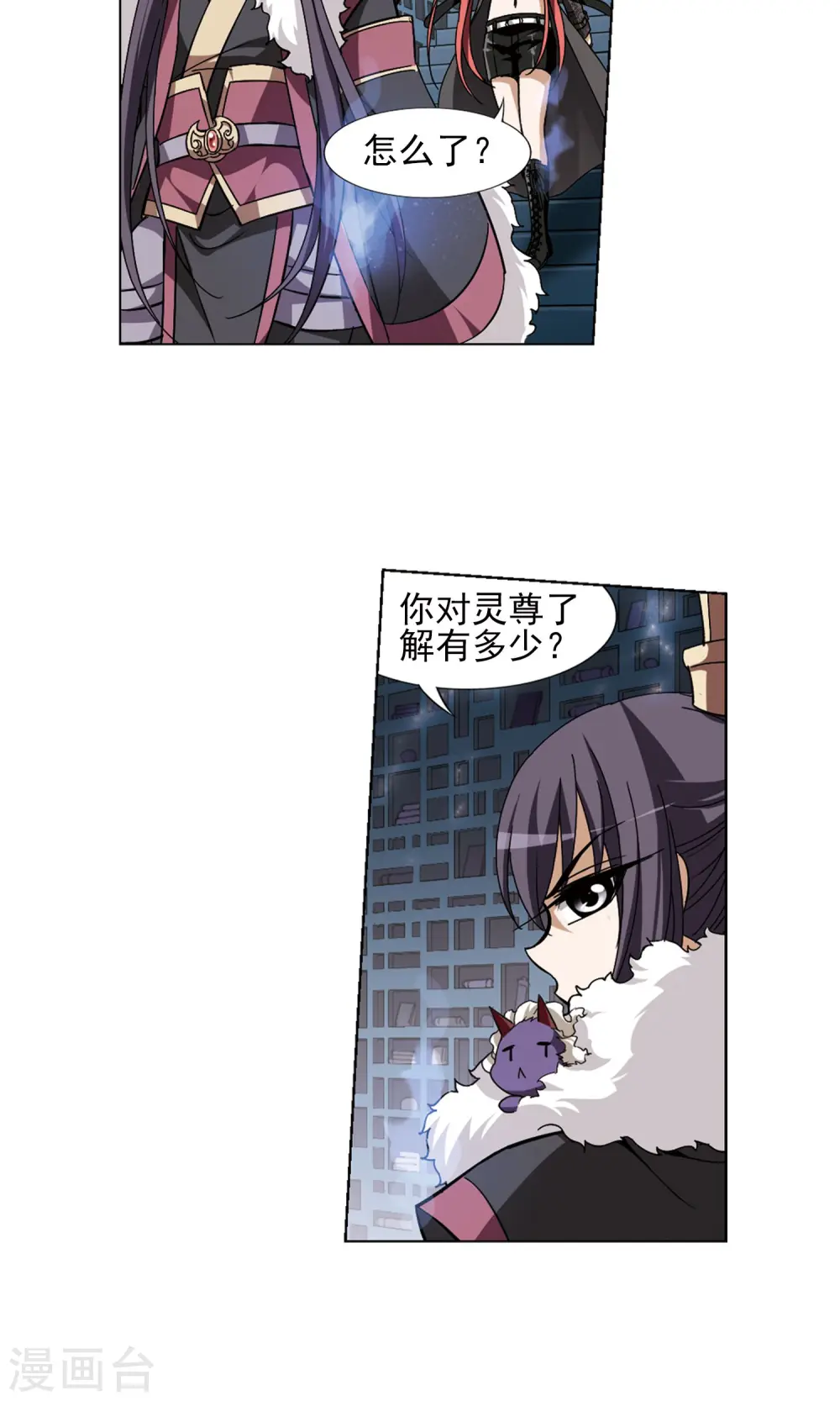 第84话 惩罚之火1(2) 第12页