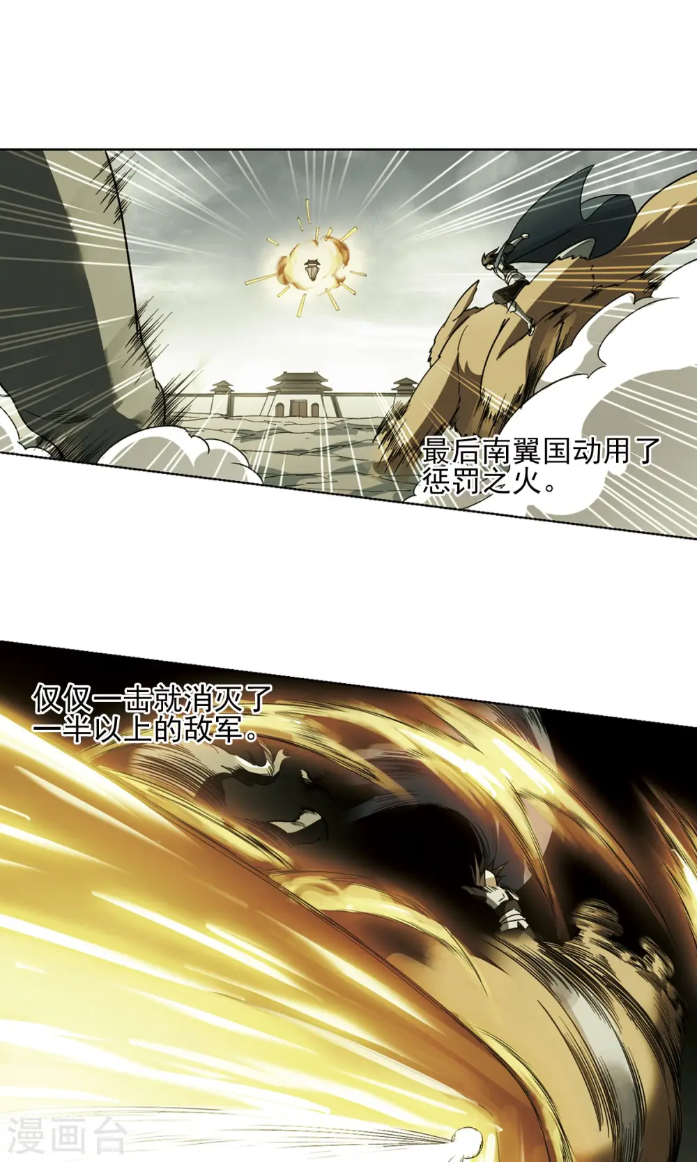 第84话 惩罚之火1(2) 第15页