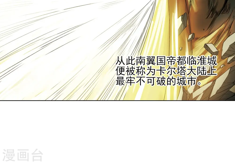 第84话 惩罚之火1(2) 第16页
