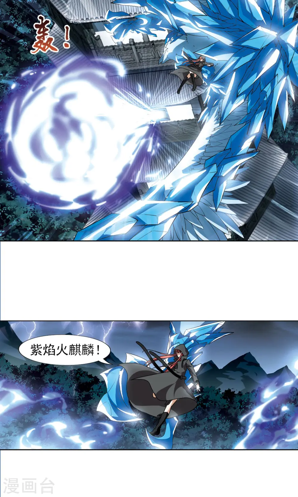 第83话 惩罚之火1(1) 第13页