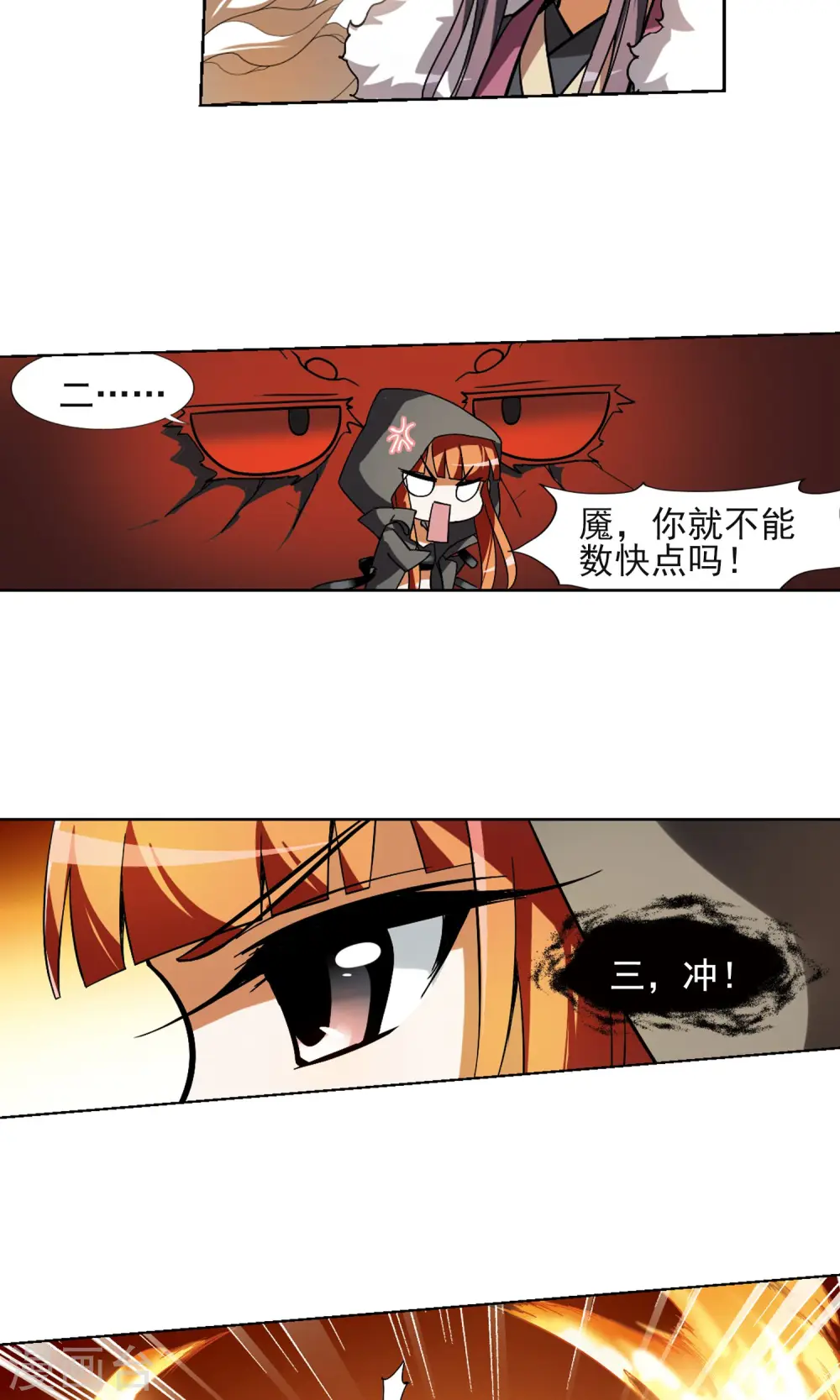 第89话 惩罚之火3(2) 第4页