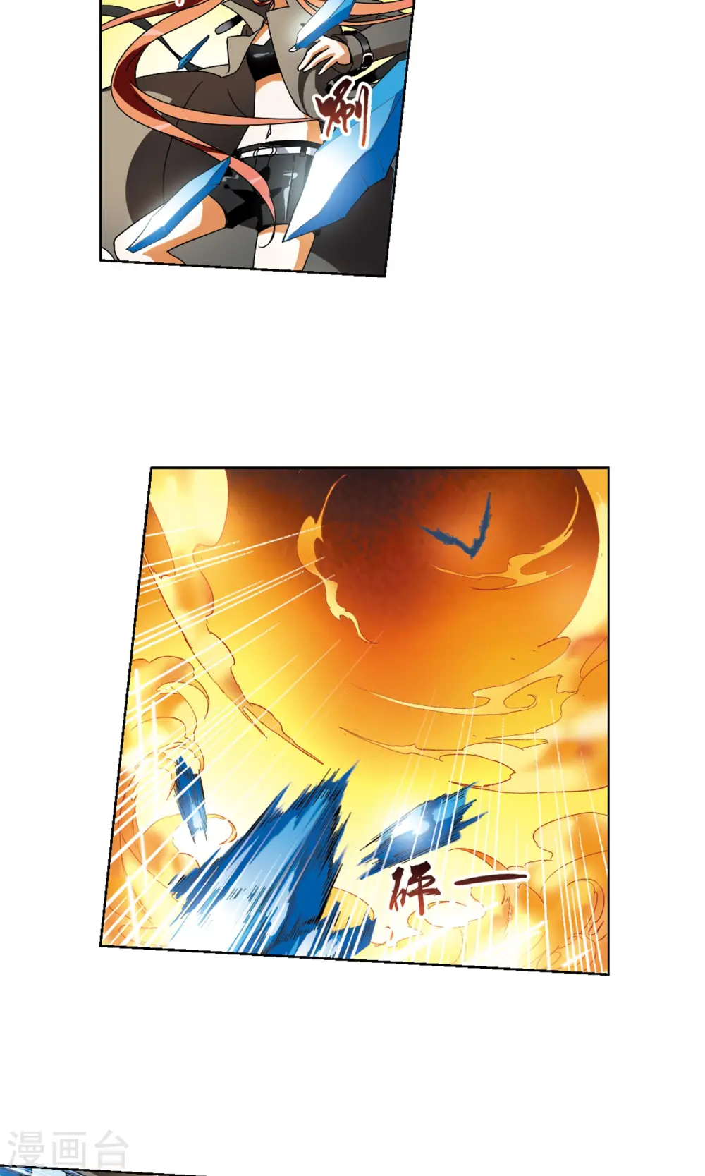 第89话 惩罚之火3(2) 第9页