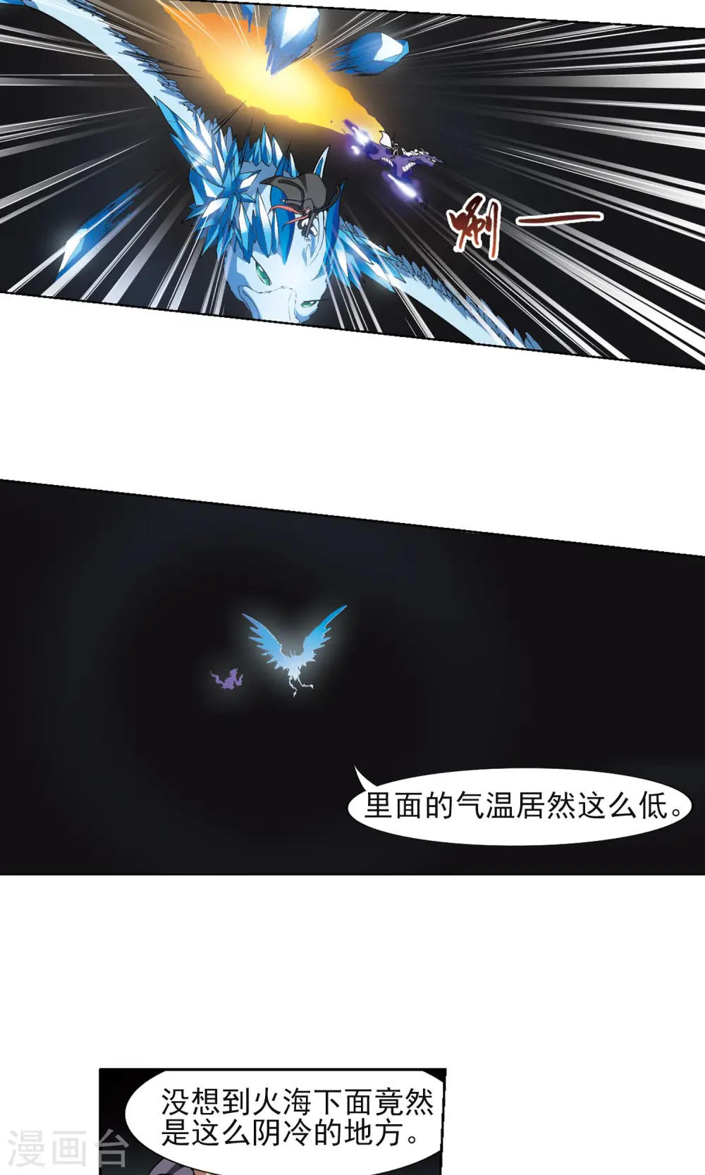 第89话 惩罚之火3(2) 第10页