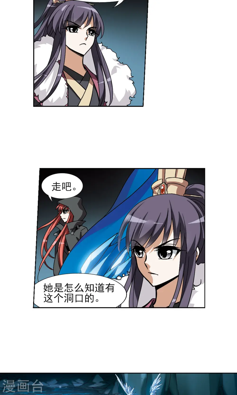 第89话 惩罚之火3(2) 第11页