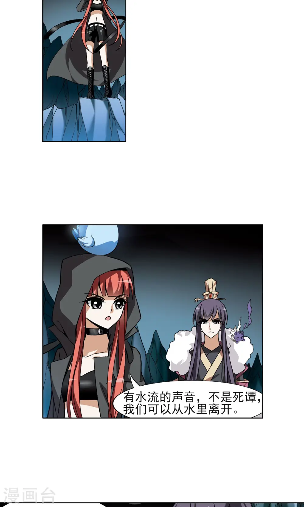 第89话 惩罚之火3(2) 第13页