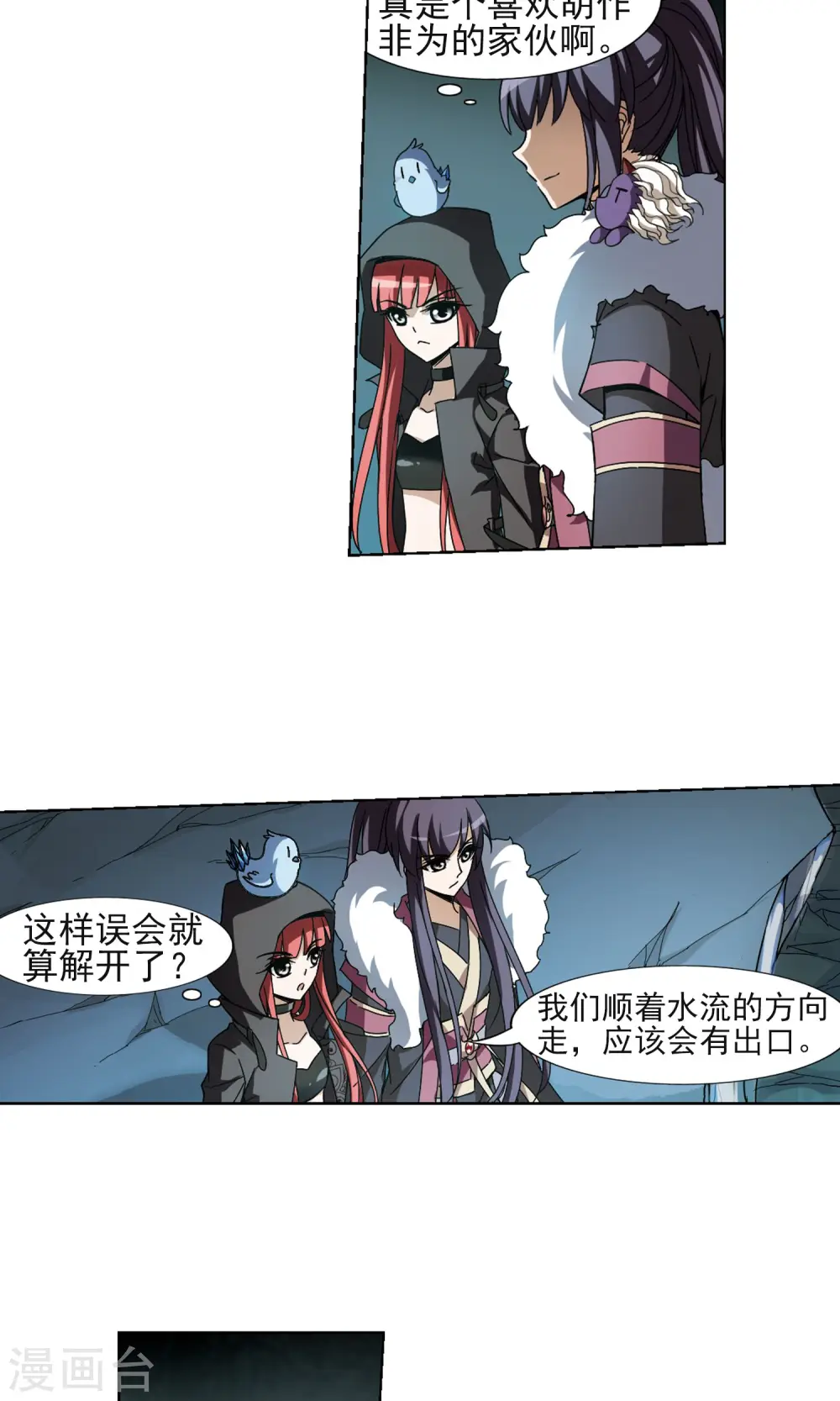 第89话 惩罚之火3(2) 第16页