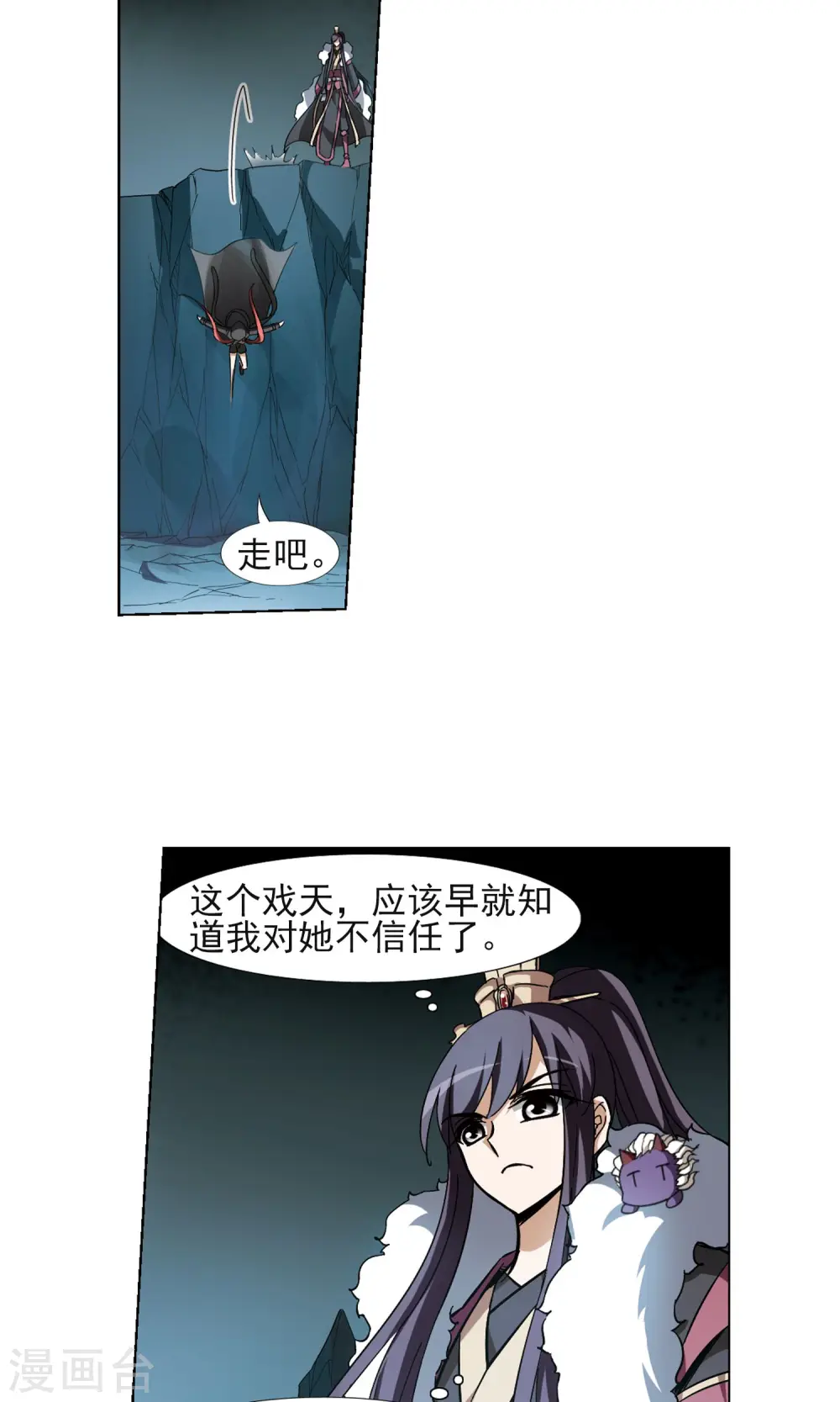 第89话 惩罚之火3(2) 第17页