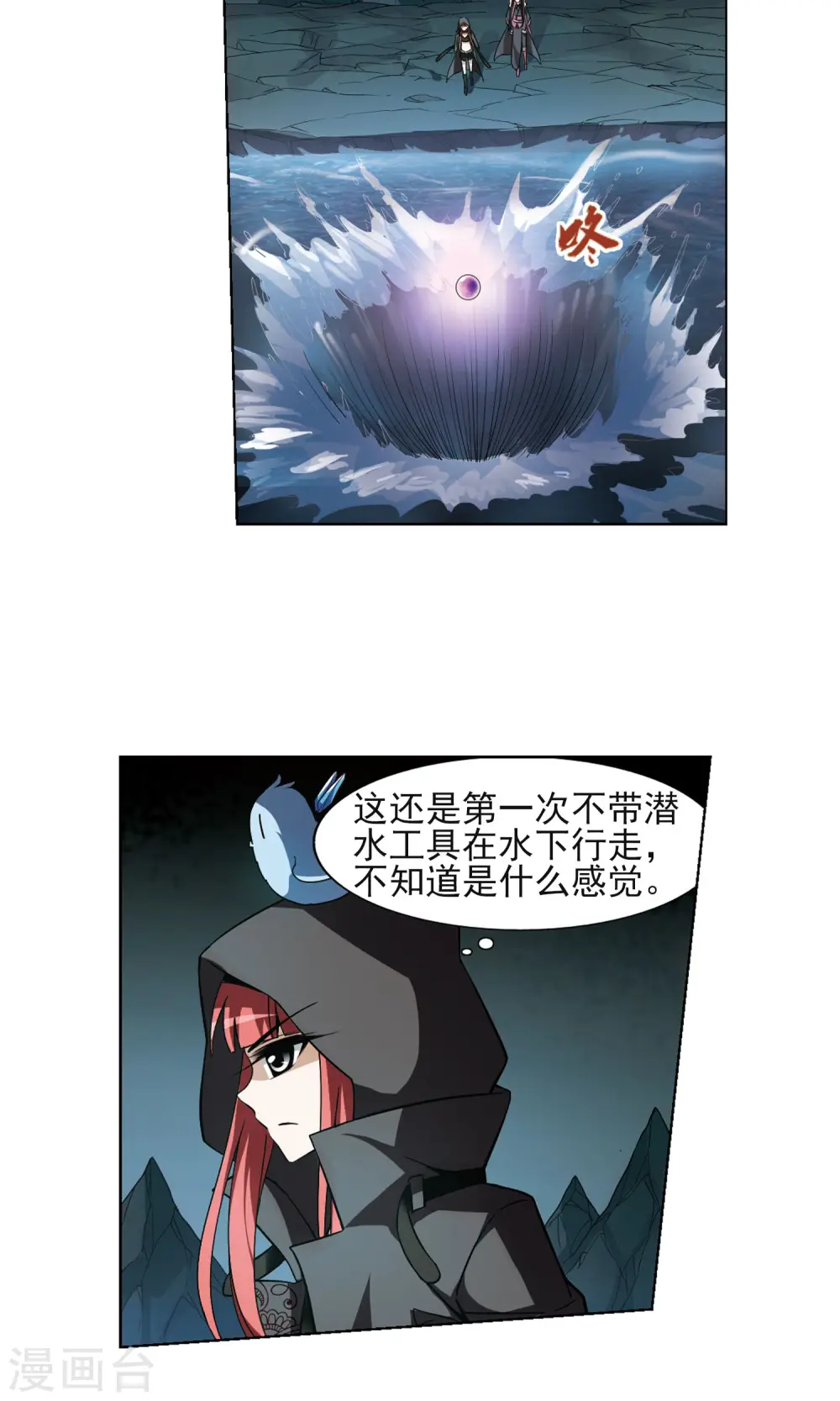 第89话 惩罚之火3(2) 第19页
