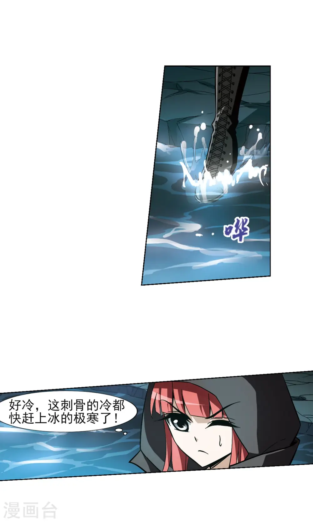 第89话 惩罚之火3(2) 第20页