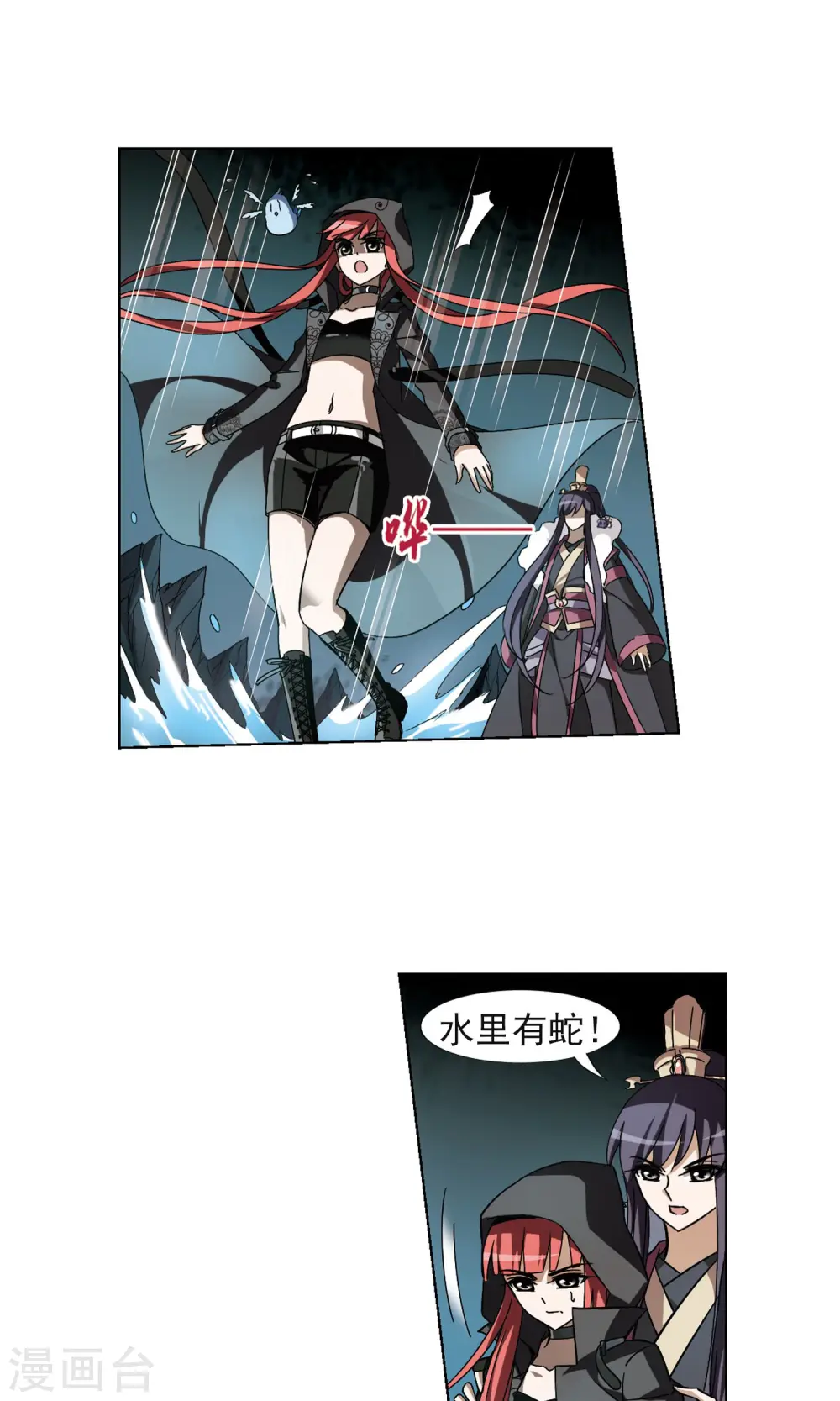第89话 惩罚之火3(2) 第22页