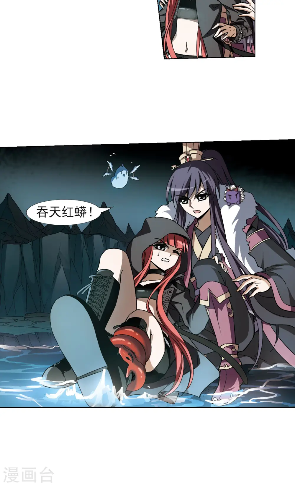 第89话 惩罚之火3(2) 第23页