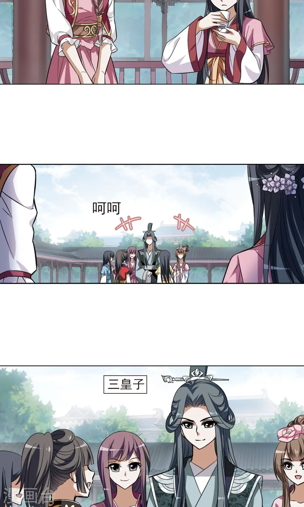 第81话 郡主生辰宴1 第3页