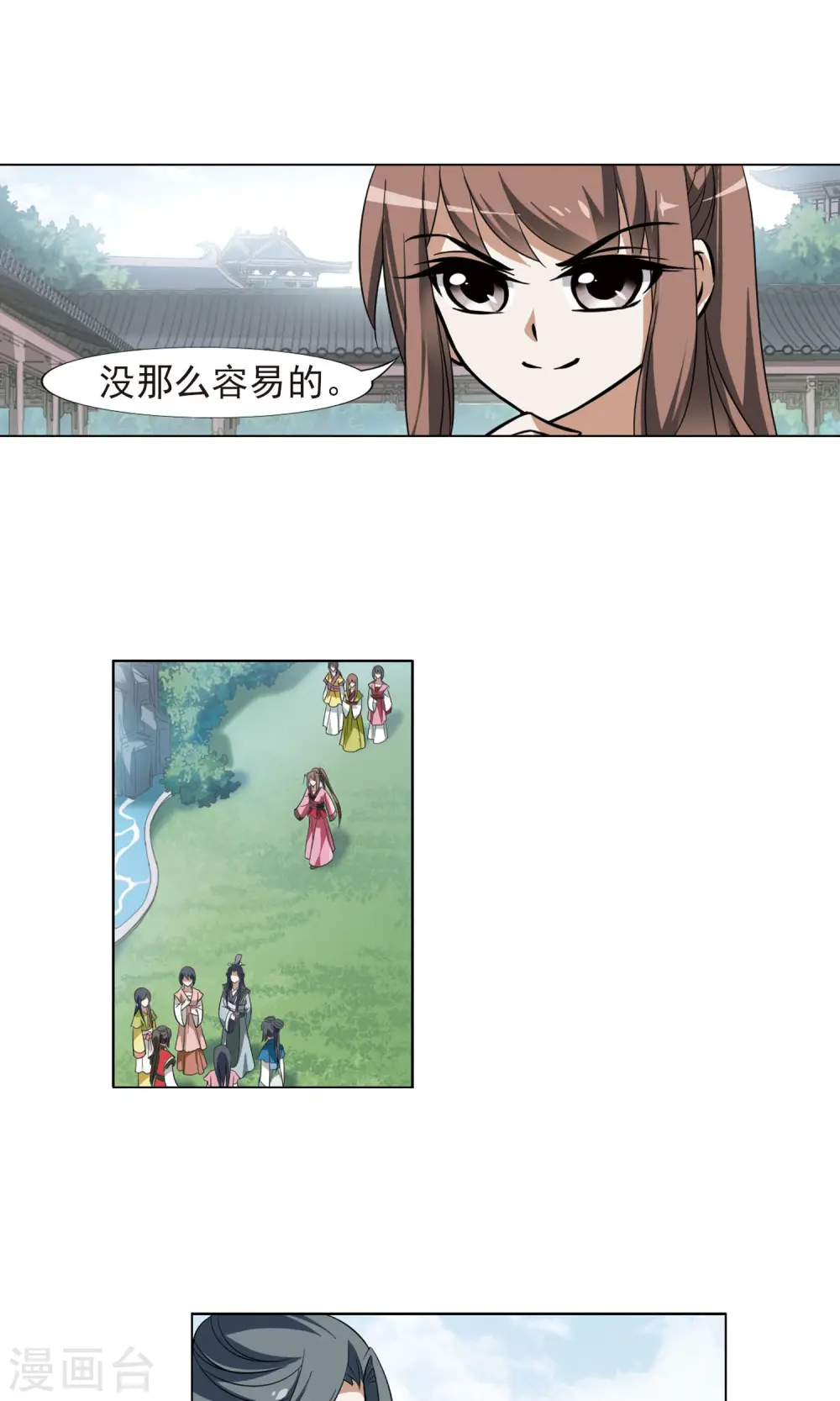 第81话 郡主生辰宴1 第6页