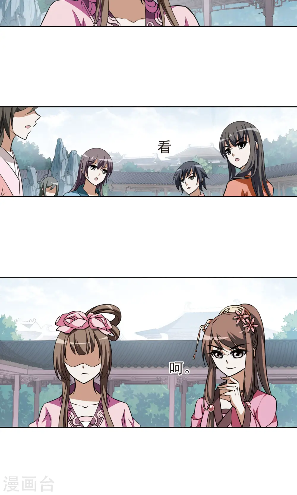 第81话 郡主生辰宴1 第17页
