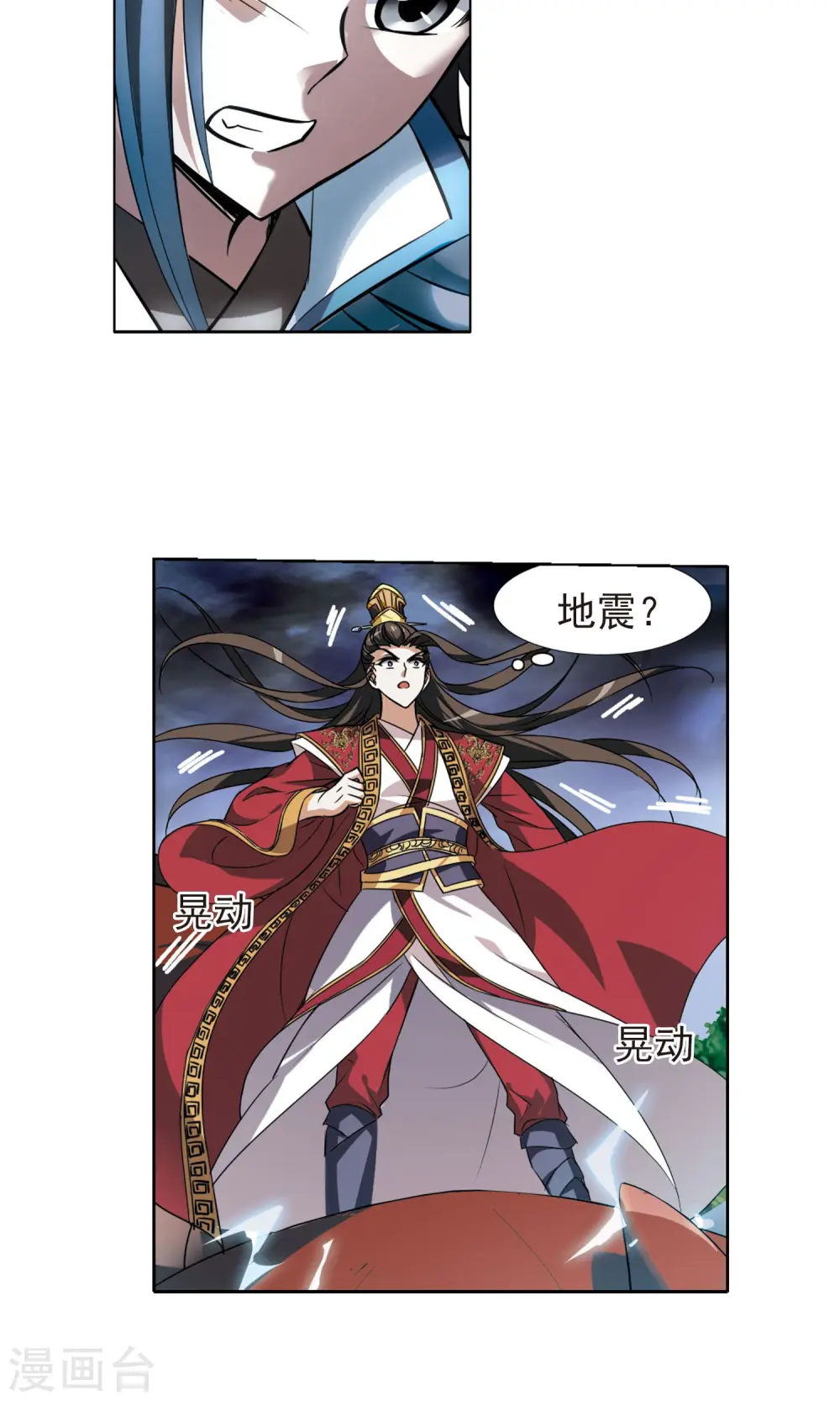 第78话 灵者至尊1(2) 第6页